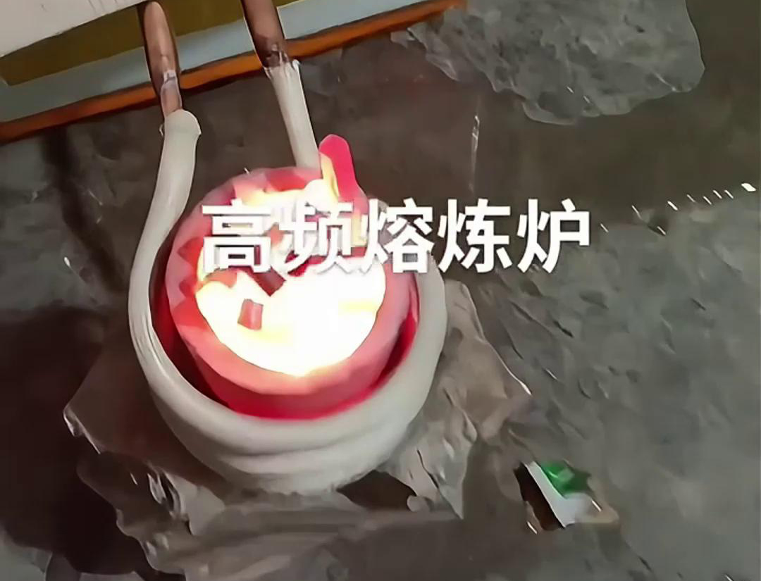 高頻感應加熱設備中的小型熔煉爐是一種高效、節能且操作簡便的設備