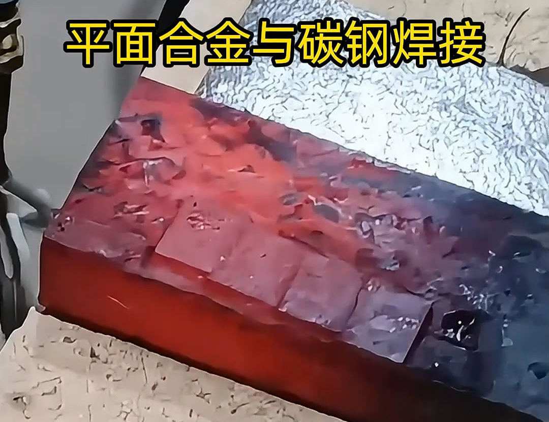 深入解析高頻焊機在合金鋼與碳鋼焊接中的工作原理、技術要點及其應用