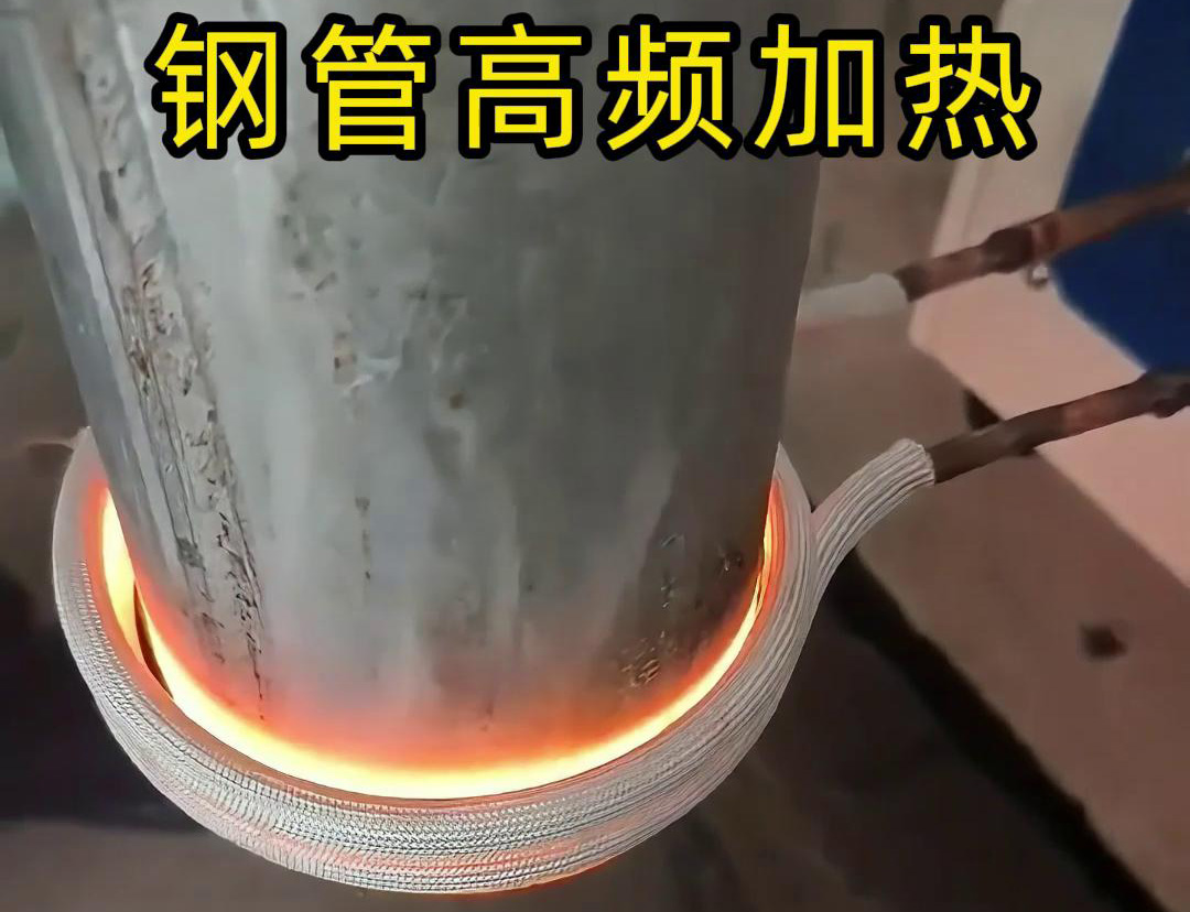 鋼管高頻加熱技術具有高效、均勻、節能、環保等優點