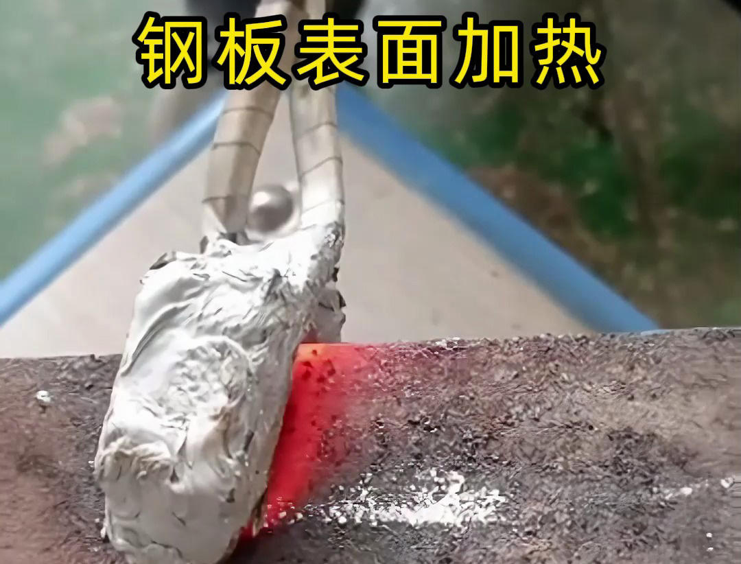 海拓手持式高頻加熱機：鋼板表面局部熱處理優選，多場景適配高效靈活