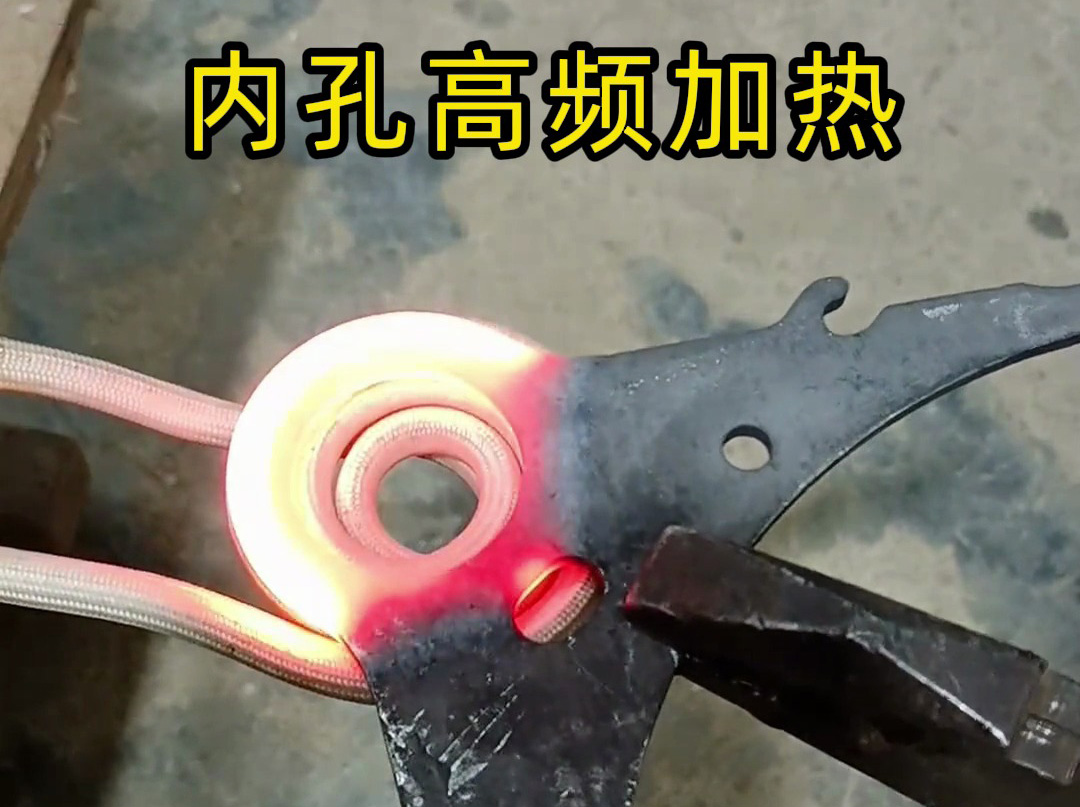 只有 220V 電，能做內孔高頻淬火嗎？中小尺寸零件這樣解決更靠譜