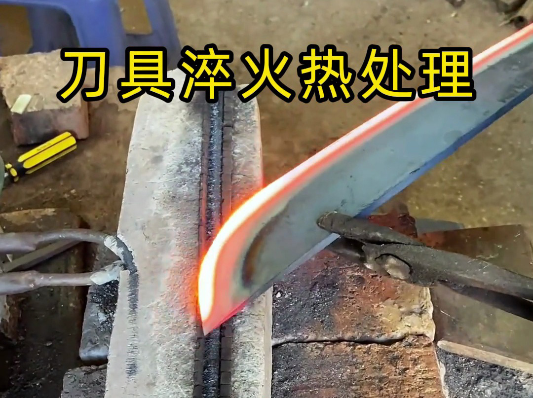 刀具淬火為何偏愛感應加熱？5 大優勢全面碾壓傳統爐，開啟熱處理升級革命