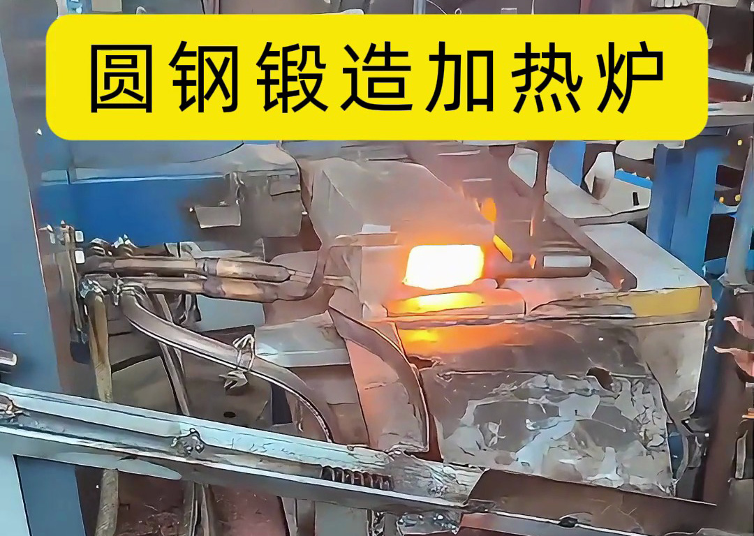 金屬棒加熱鍛造新標桿 海拓超音頻組合設備高效賦能