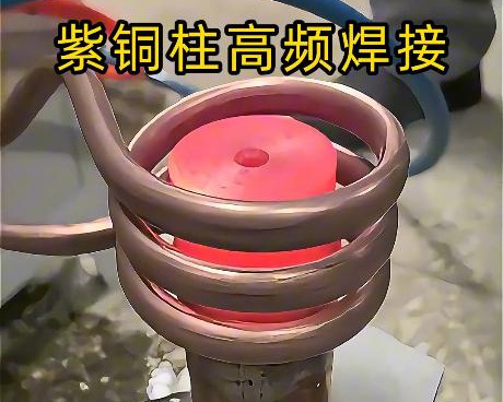 紫銅焊接難題克星！海拓高頻焊接設備定制化方案高效賦能