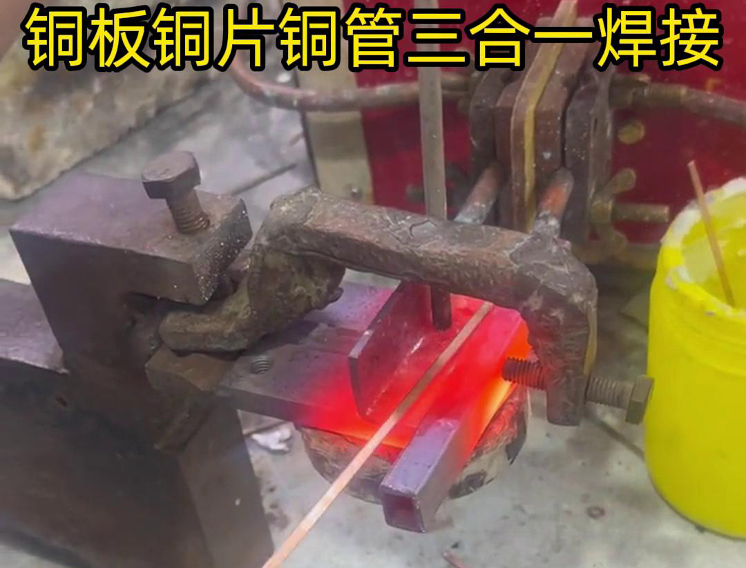 銅板、銅管和銅片的高頻焊接是一種高效、可靠的焊接方法，它利用高頻電磁場的能量將銅板、銅管和銅片焊接在一起