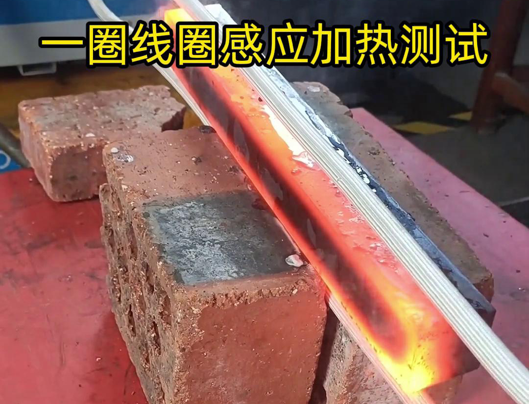 感應加熱線圈是感應器的俗稱，它是感應加熱設備的主要部分，與感應加熱電源配套使用