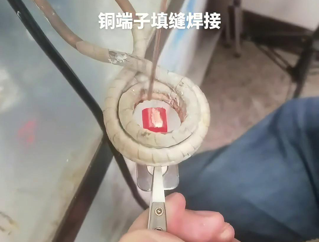 高頻機能夠迅速加熱銅端子及填縫材料，縮短焊接時間，提高生產效率