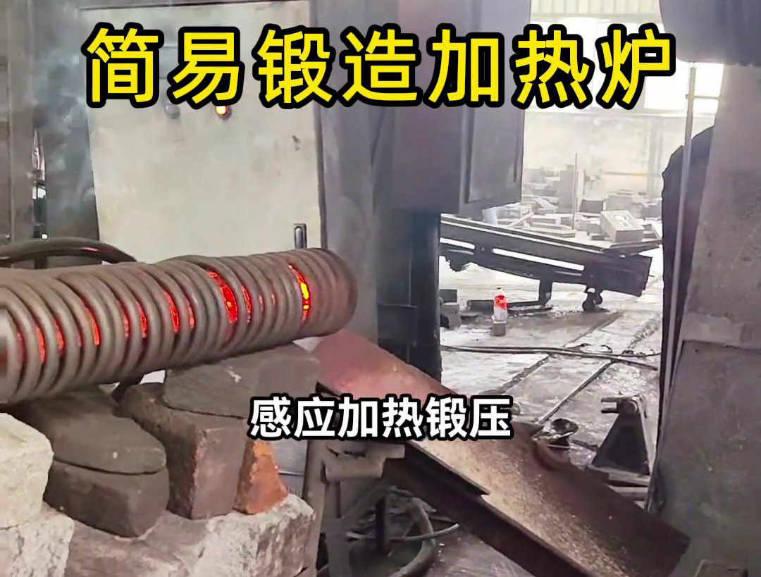 160KW超音頻簡易鍛造加熱爐，一拖二加熱圓柱毛坯鋼材料