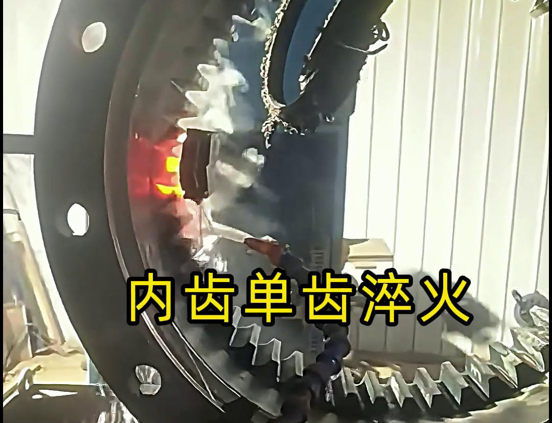 高頻淬火設備具有較強的通用性和適應性，適合各類模數齒數齒輪淬火