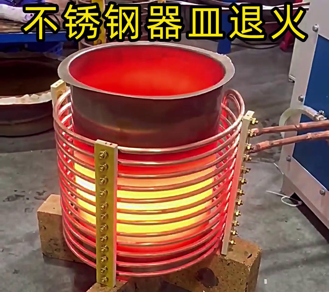 高頻退火熱處理廣泛應用于不銹鋼廚具、醫療器械、工業設備部件等領域