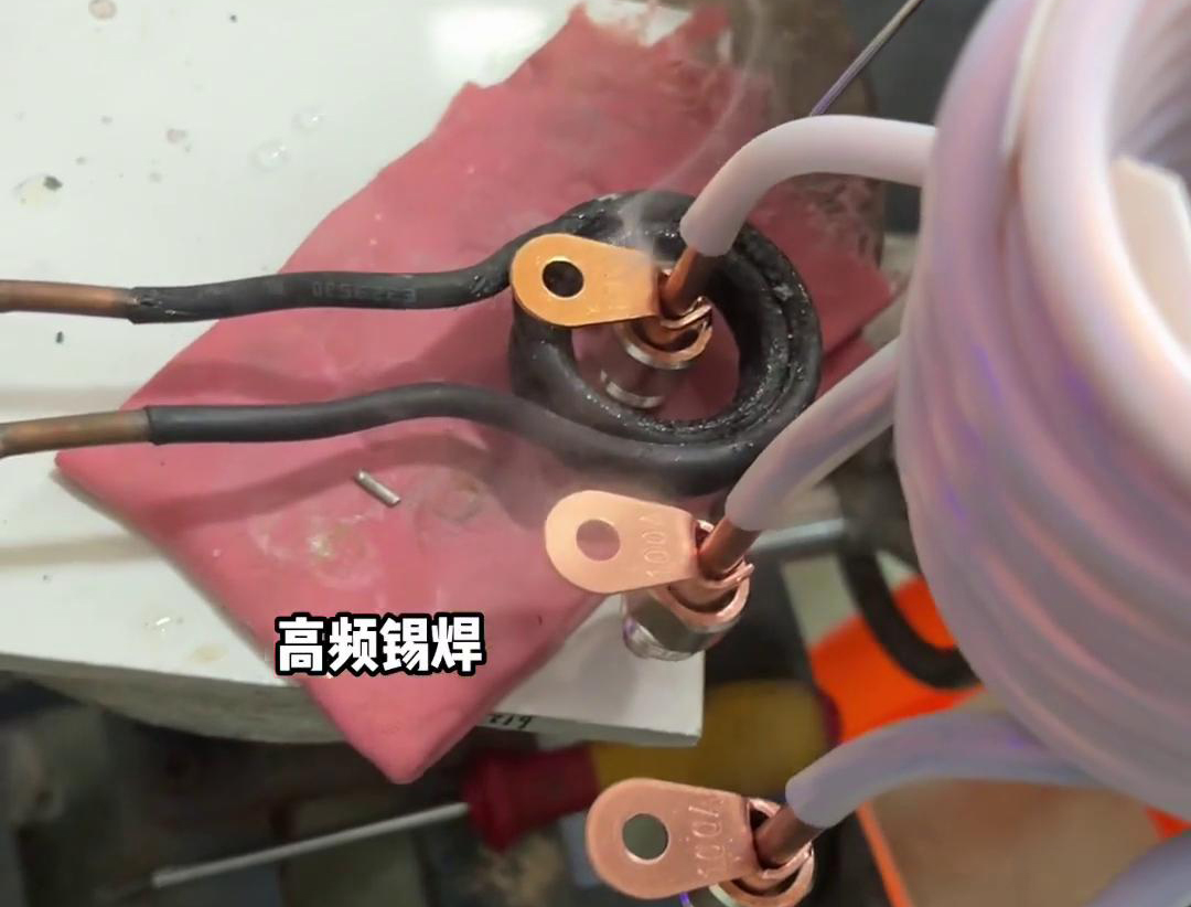 銅管端子該不該灌錫錫焊的時候，用高頻焊機對銅端子錫焊焊接生產了