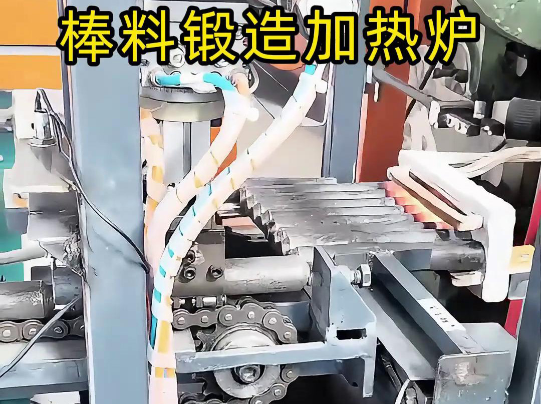 20秒帶你了解現代化棒料中頻鍛造加熱爐，效率提升300%