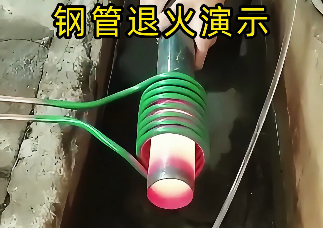 高頻退火機，解決鋼管加熱退火難題