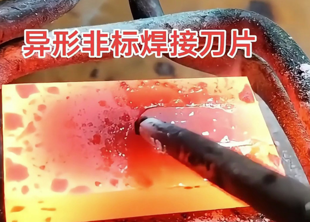 高頻釬焊工藝，適合各類刀具鉆頭硬質合金焊接